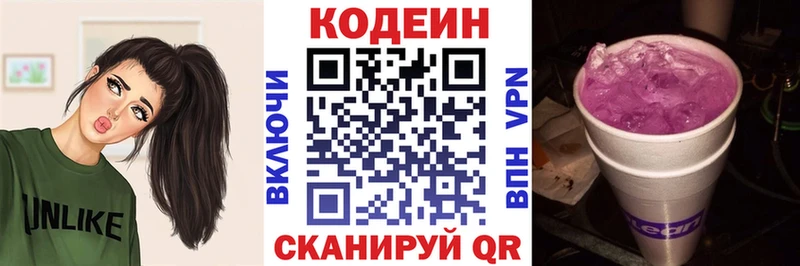 Кодеин напиток Lean (лин)  как найти наркотики  ссылка на мегу вход  Жуковский 