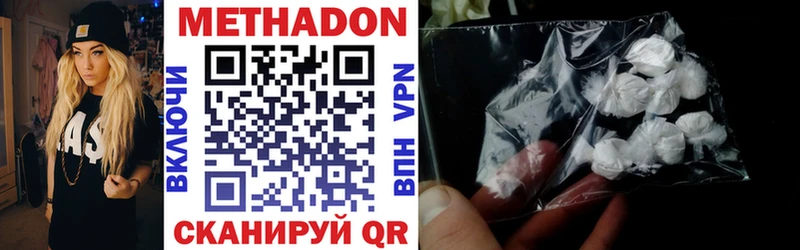 сколько стоит  Жуковский  Метадон VHQ 