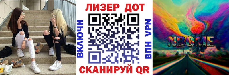 Наркотические марки 1,8мг  Жуковский 